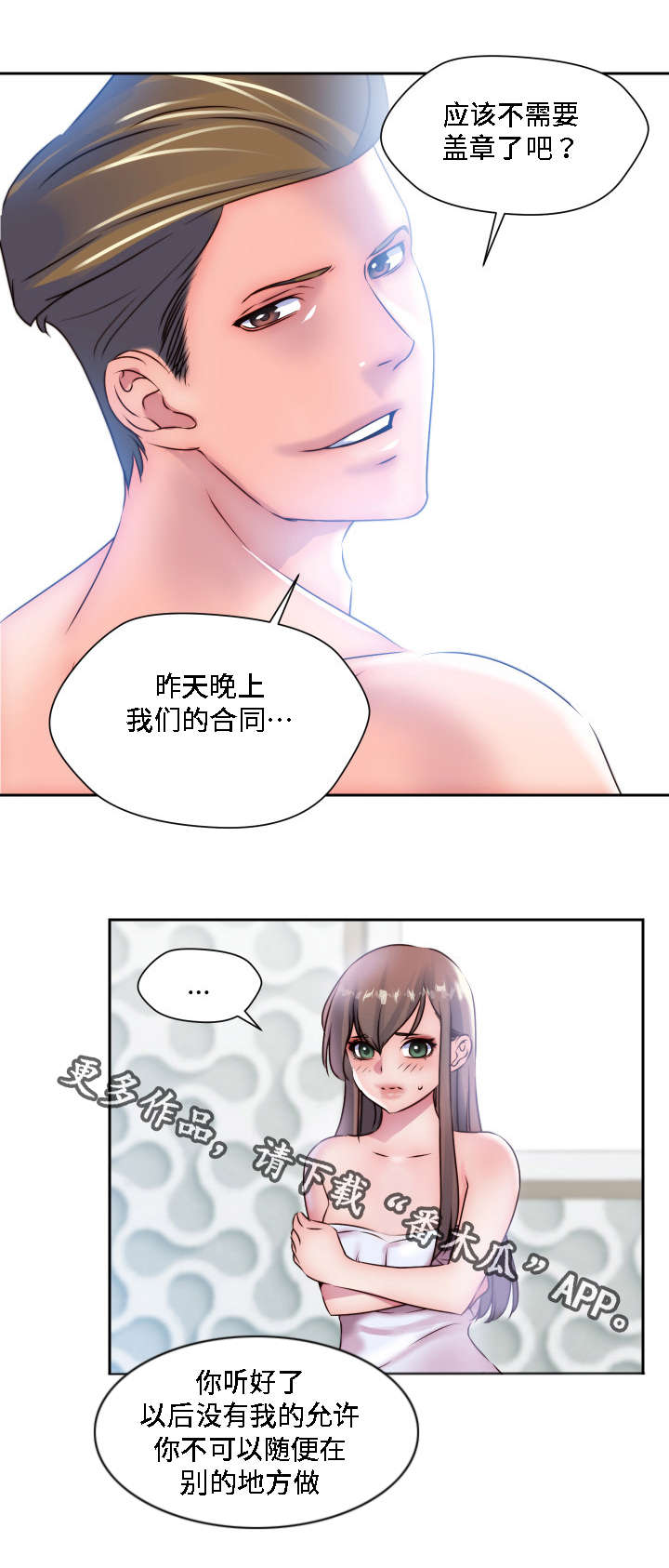 《模范生多海》漫画最新章节第26章：我想知道免费下拉式在线观看章节第【16】张图片