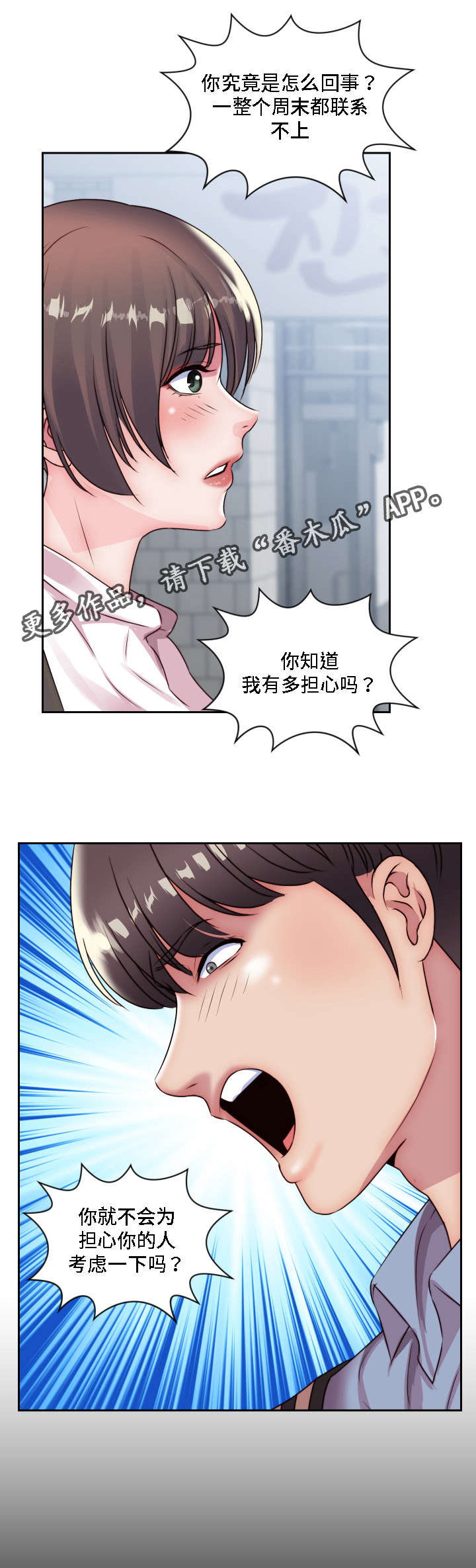 《模范生多海》漫画最新章节第26章：我想知道免费下拉式在线观看章节第【8】张图片