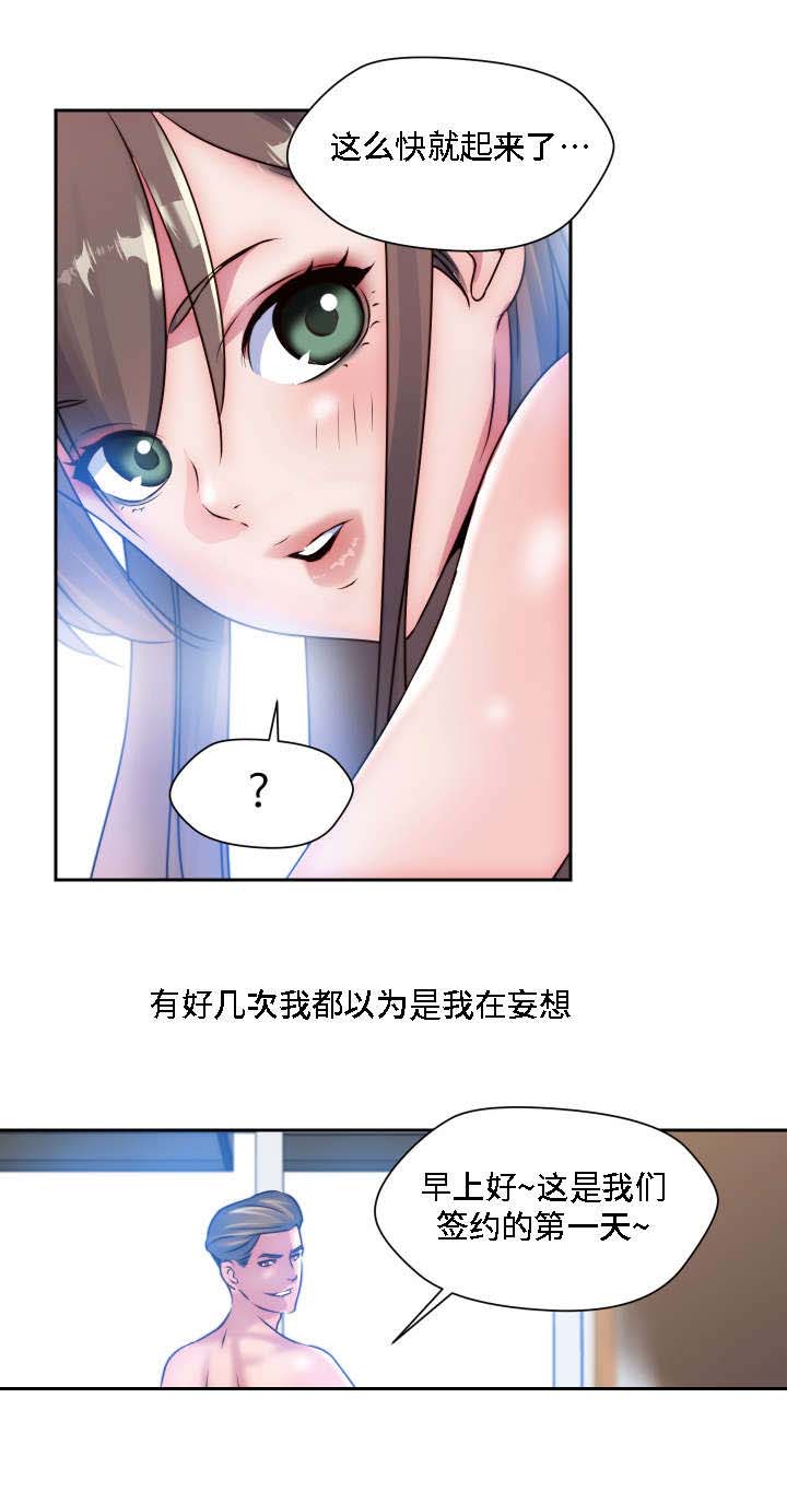 《模范生多海》漫画最新章节第26章：我想知道免费下拉式在线观看章节第【17】张图片