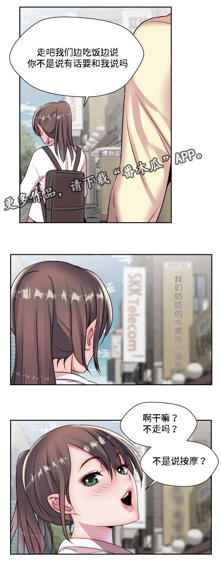 《模范生多海》漫画最新章节第26章：我想知道免费下拉式在线观看章节第【4】张图片