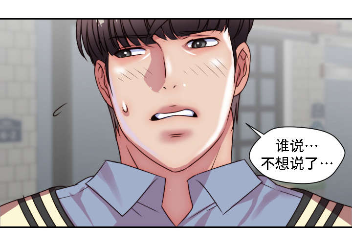 《模范生多海》漫画最新章节第26章：我想知道免费下拉式在线观看章节第【3】张图片