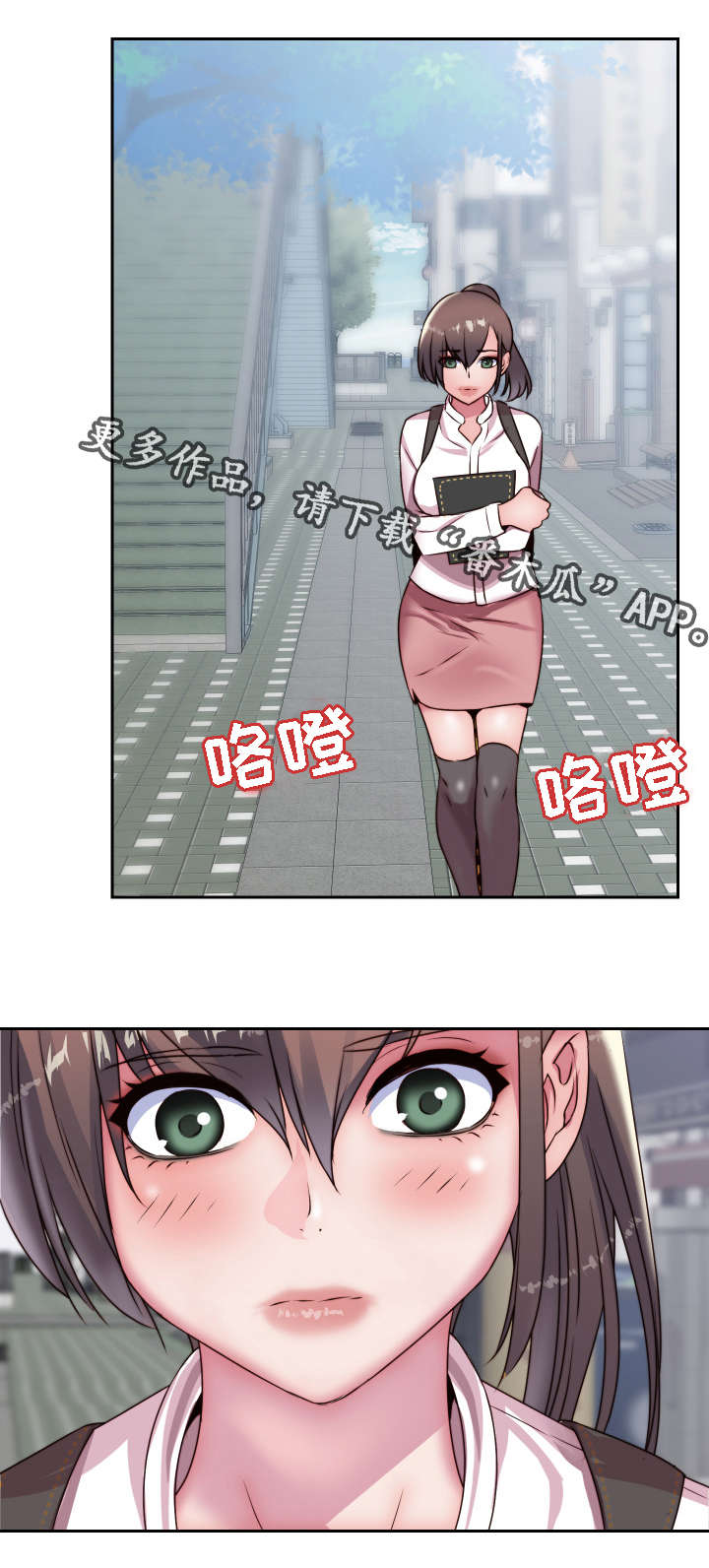 《模范生多海》漫画最新章节第26章：我想知道免费下拉式在线观看章节第【10】张图片