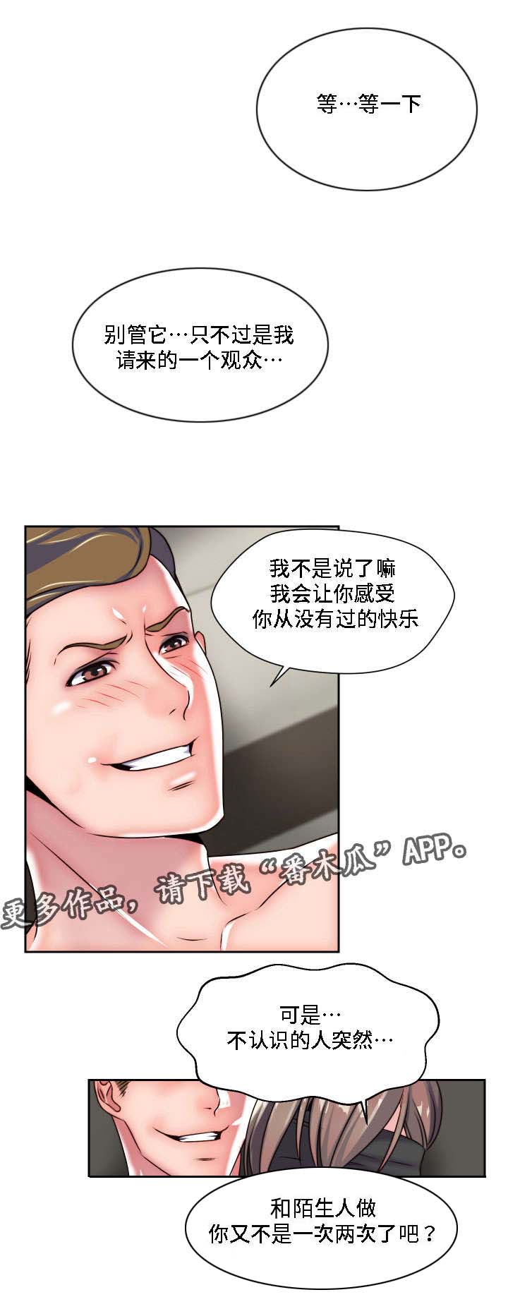 《模范生多海》漫画最新章节第27章：失去理性免费下拉式在线观看章节第【3】张图片