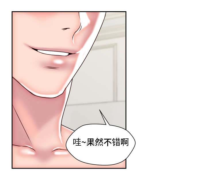 《模范生多海》漫画最新章节第27章：失去理性免费下拉式在线观看章节第【8】张图片