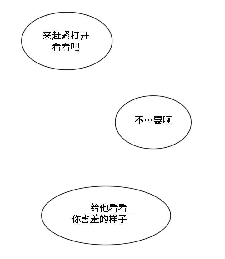 《模范生多海》漫画最新章节第27章：失去理性免费下拉式在线观看章节第【2】张图片