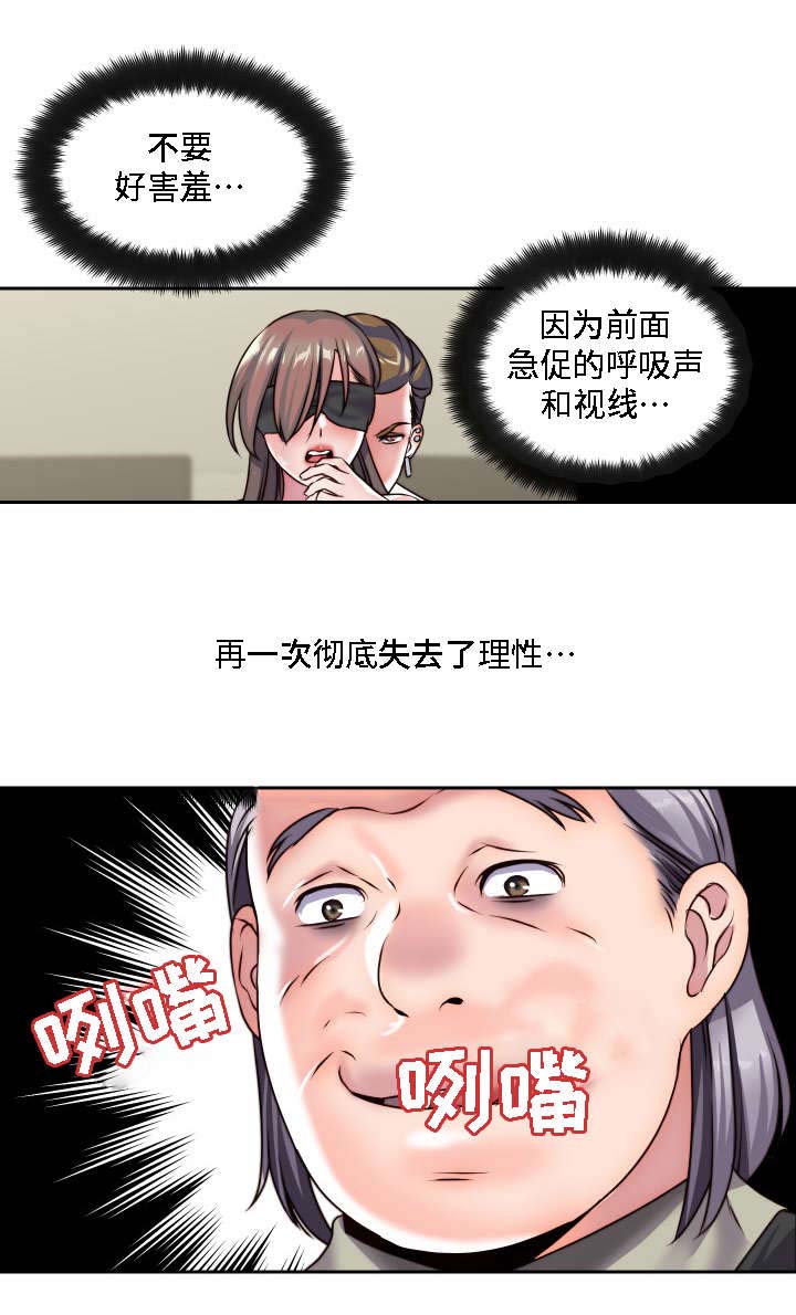 《模范生多海》漫画最新章节第27章：失去理性免费下拉式在线观看章节第【1】张图片