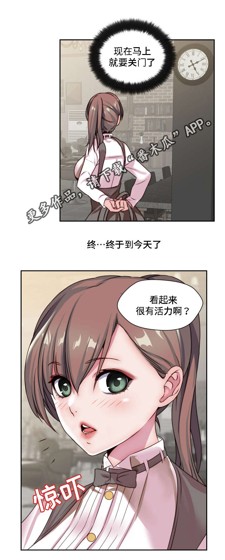 《模范生多海》漫画最新章节第27章：失去理性免费下拉式在线观看章节第【13】张图片