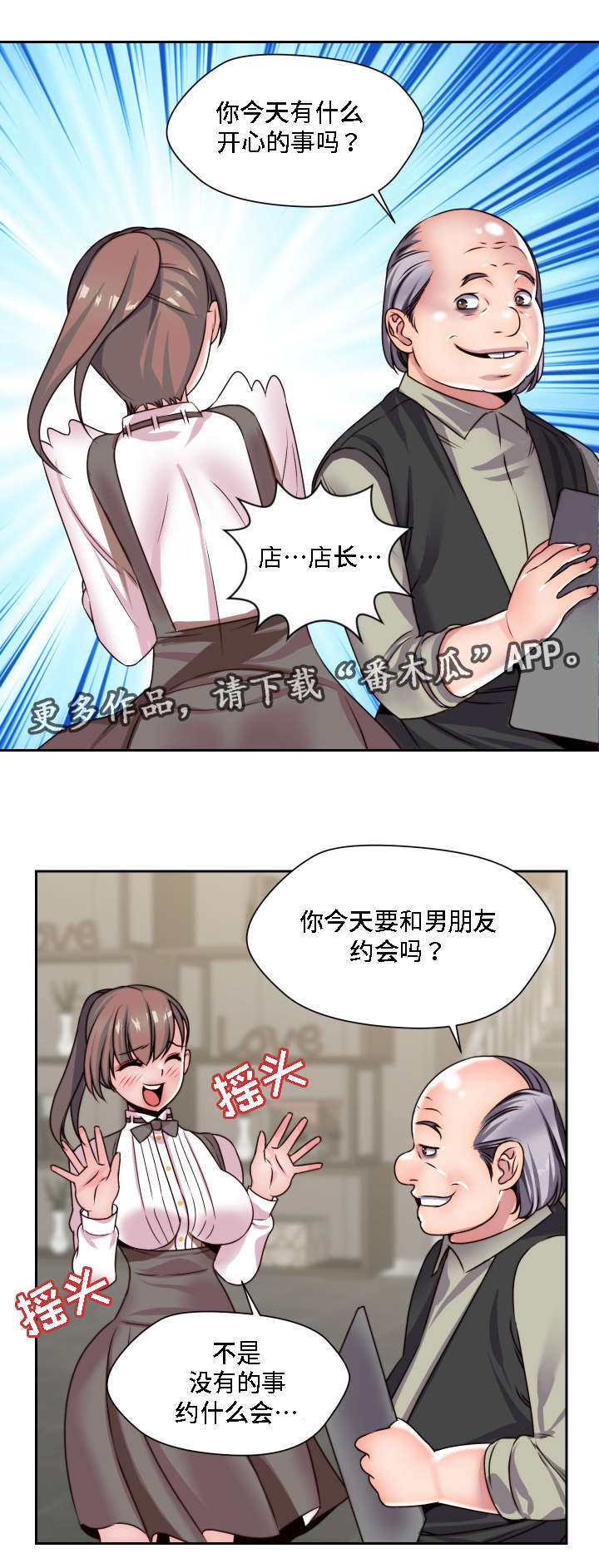 《模范生多海》漫画最新章节第27章：失去理性免费下拉式在线观看章节第【12】张图片