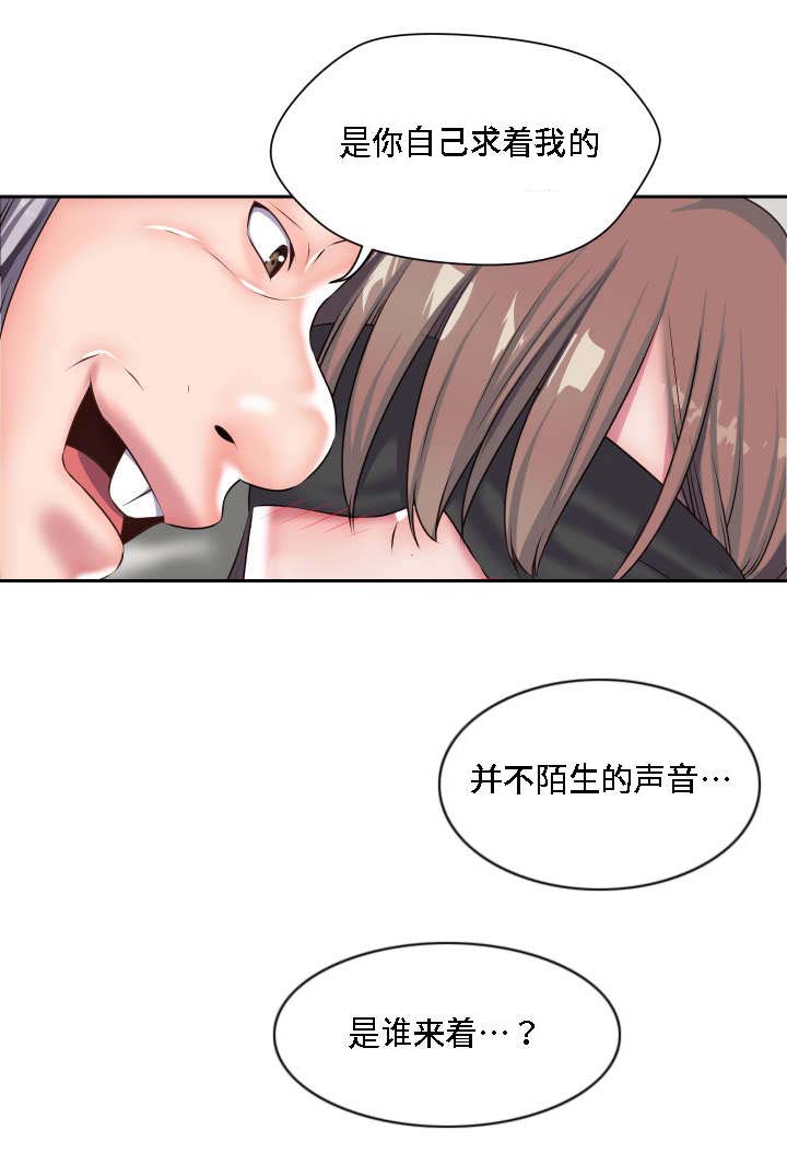 《模范生多海》漫画最新章节第28章：我的主人免费下拉式在线观看章节第【22】张图片