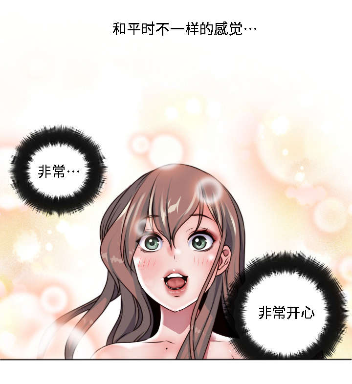 《模范生多海》漫画最新章节第28章：我的主人免费下拉式在线观看章节第【3】张图片