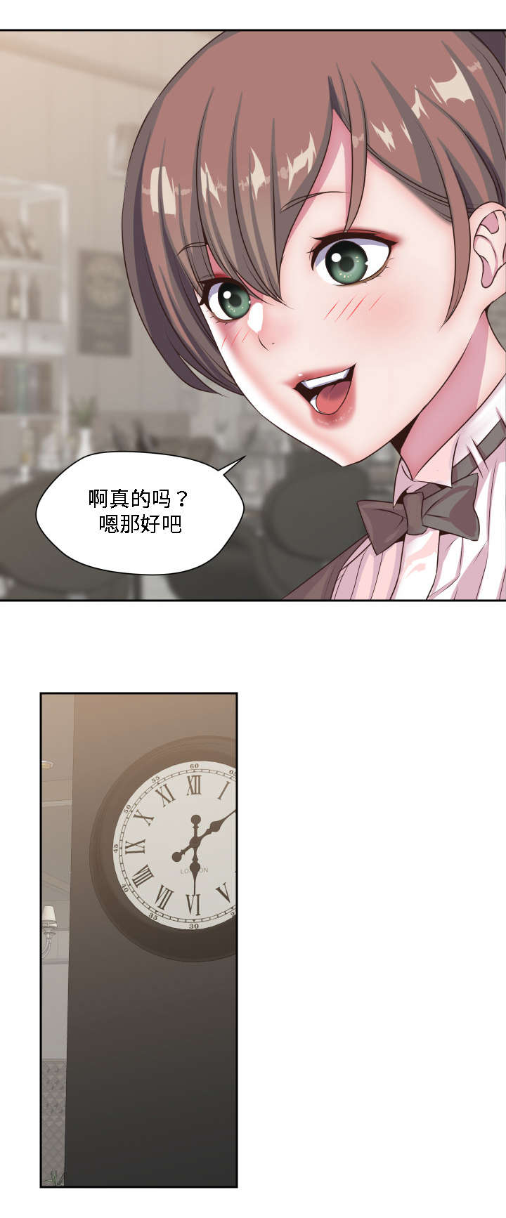 《模范生多海》漫画最新章节第28章：我的主人免费下拉式在线观看章节第【12】张图片