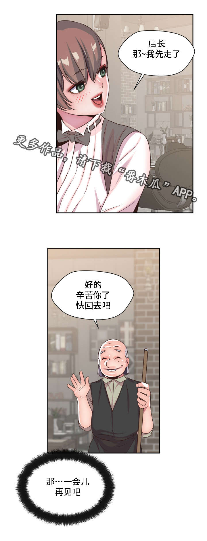 《模范生多海》漫画最新章节第28章：我的主人免费下拉式在线观看章节第【11】张图片