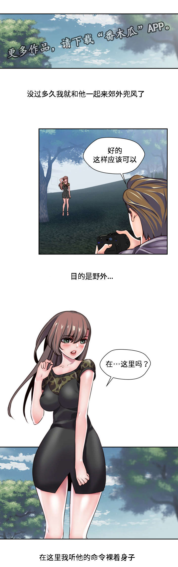 《模范生多海》漫画最新章节第28章：我的主人免费下拉式在线观看章节第【8】张图片