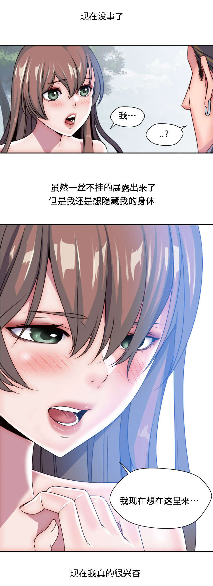 《模范生多海》漫画最新章节第28章：我的主人免费下拉式在线观看章节第【1】张图片