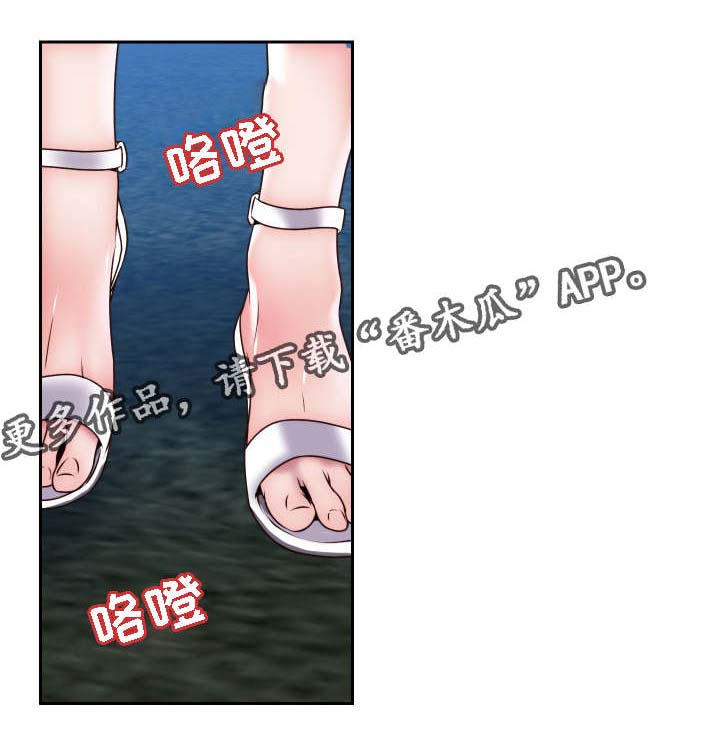 《模范生多海》漫画最新章节第28章：我的主人免费下拉式在线观看章节第【6】张图片