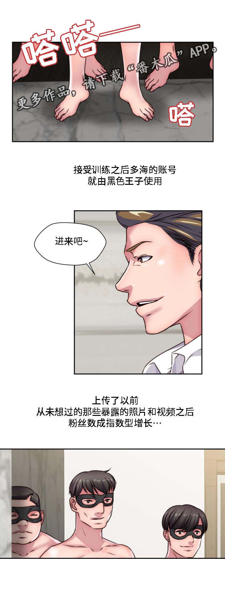 《模范生多海》漫画最新章节第29章：粉丝见面会免费下拉式在线观看章节第【8】张图片