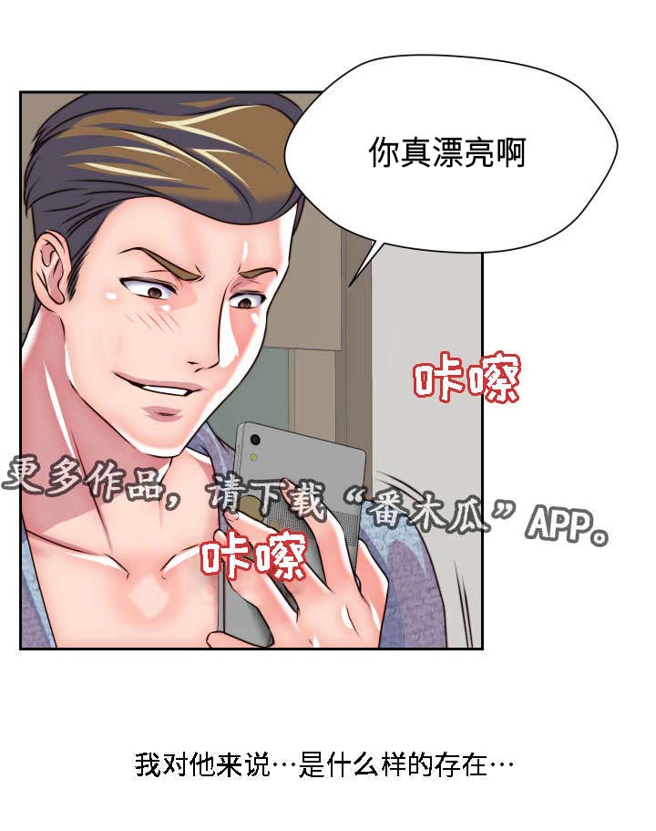 《模范生多海》漫画最新章节第29章：粉丝见面会免费下拉式在线观看章节第【17】张图片