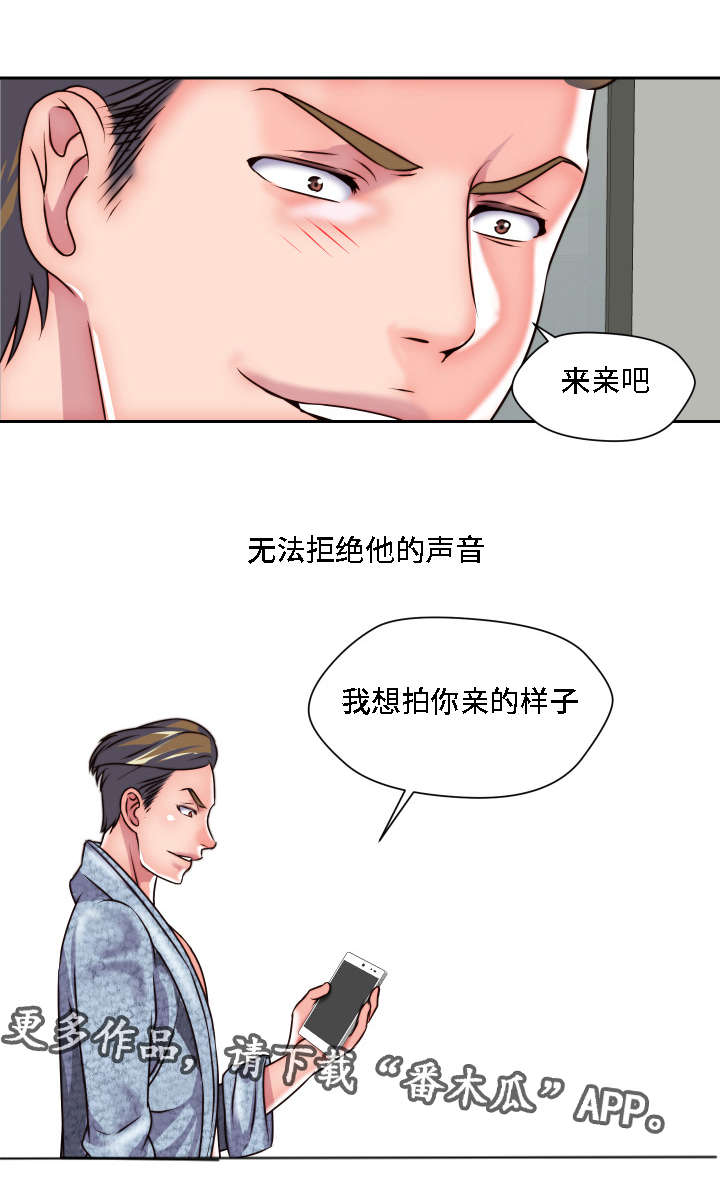 《模范生多海》漫画最新章节第29章：粉丝见面会免费下拉式在线观看章节第【19】张图片