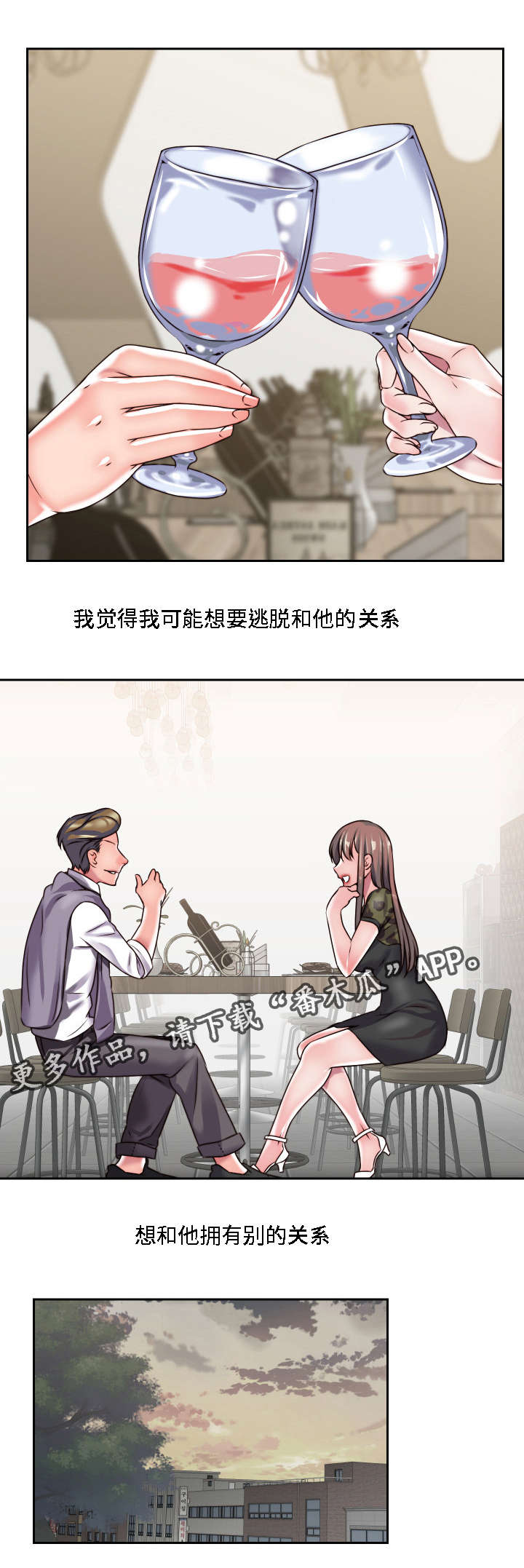 《模范生多海》漫画最新章节第29章：粉丝见面会免费下拉式在线观看章节第【22】张图片