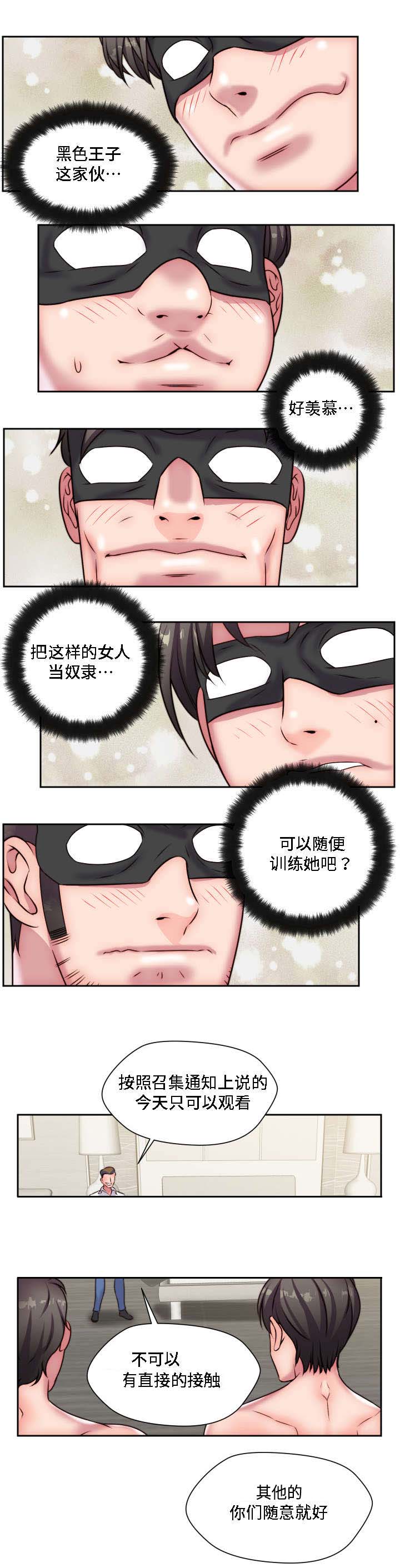 《模范生多海》漫画最新章节第29章：粉丝见面会免费下拉式在线观看章节第【1】张图片