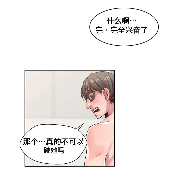 《模范生多海》漫画最新章节第30章：无药可救免费下拉式在线观看章节第【17】张图片