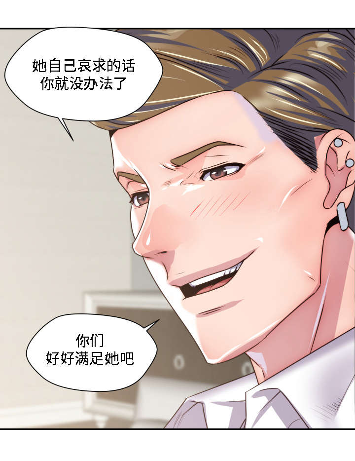 《模范生多海》漫画最新章节第30章：无药可救免费下拉式在线观看章节第【15】张图片