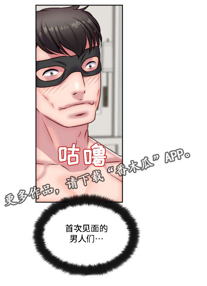 《模范生多海》漫画最新章节第30章：无药可救免费下拉式在线观看章节第【24】张图片