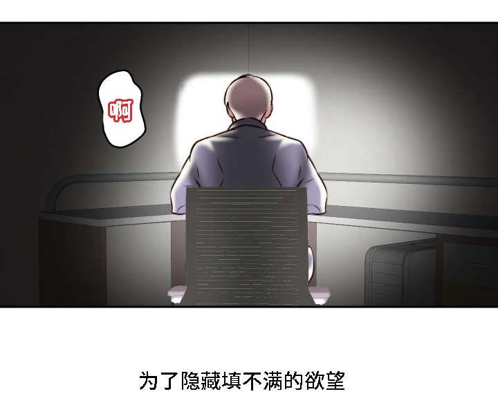 《模范生多海》漫画最新章节第30章：无药可救免费下拉式在线观看章节第【7】张图片