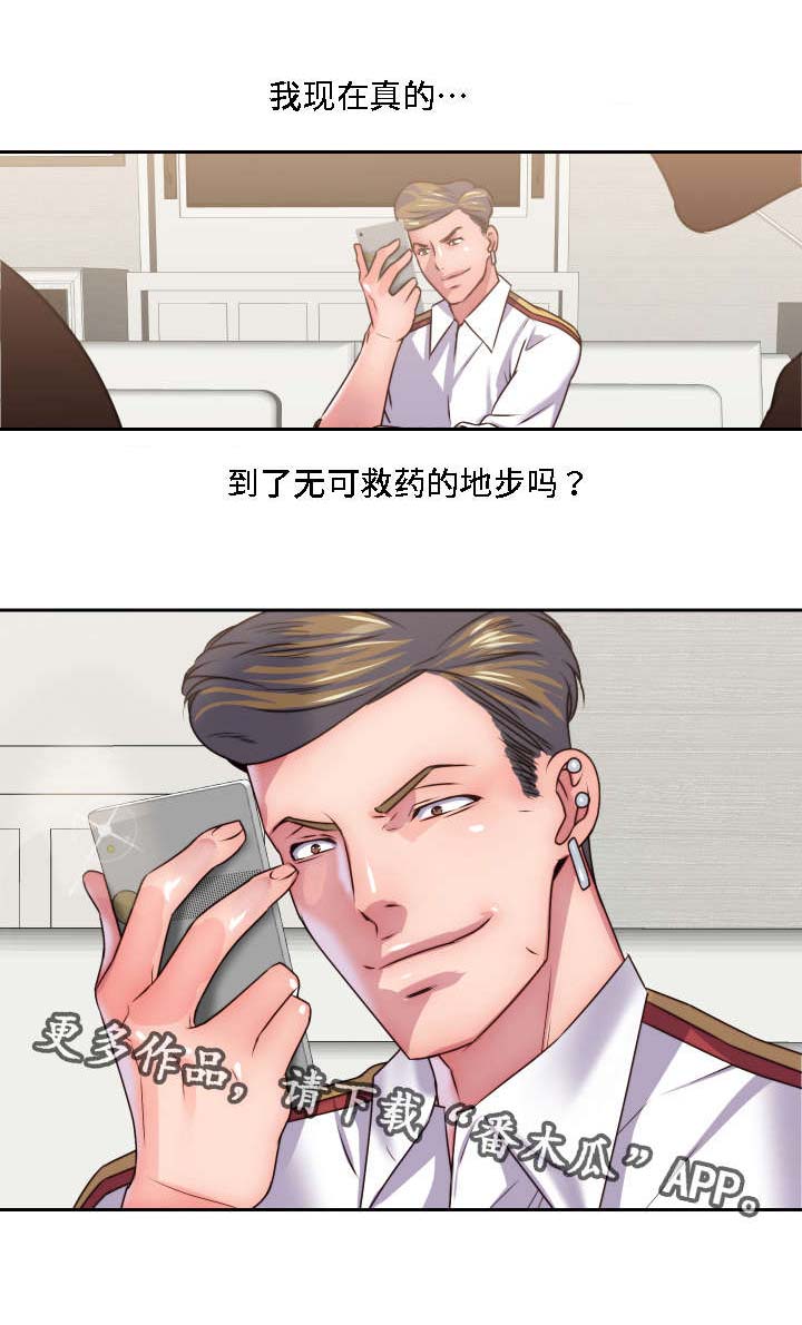 《模范生多海》漫画最新章节第30章：无药可救免费下拉式在线观看章节第【10】张图片