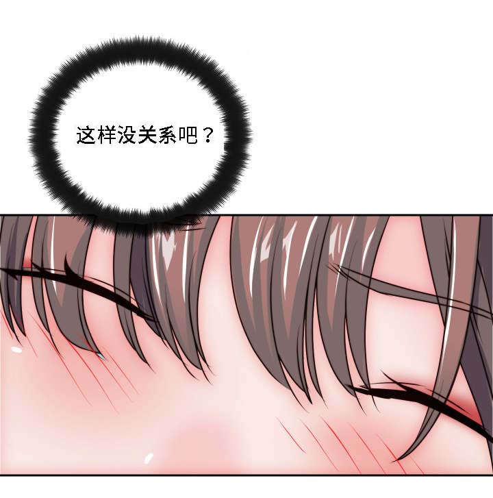 《模范生多海》漫画最新章节第30章：无药可救免费下拉式在线观看章节第【13】张图片