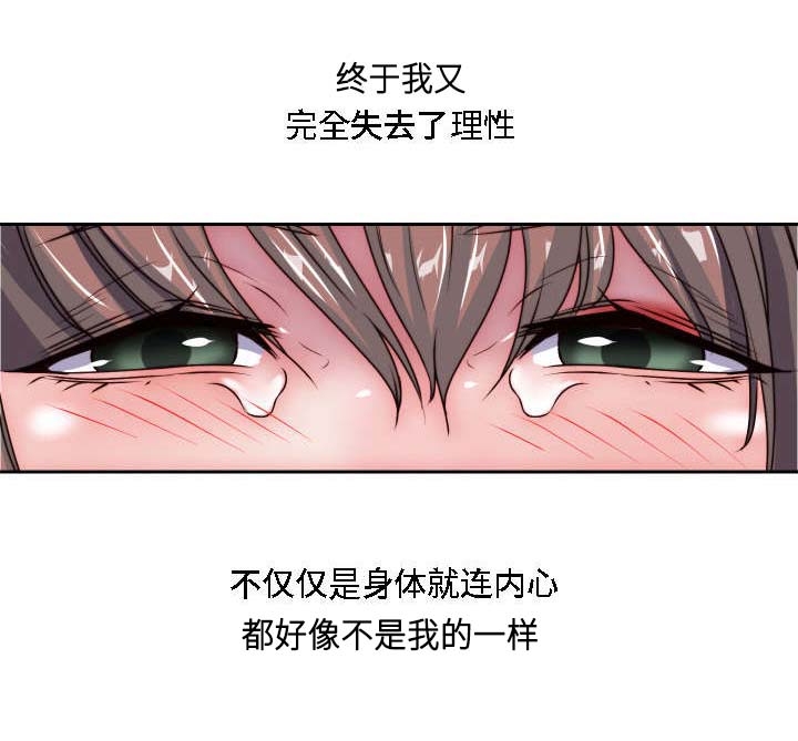 《模范生多海》漫画最新章节第30章：无药可救免费下拉式在线观看章节第【12】张图片