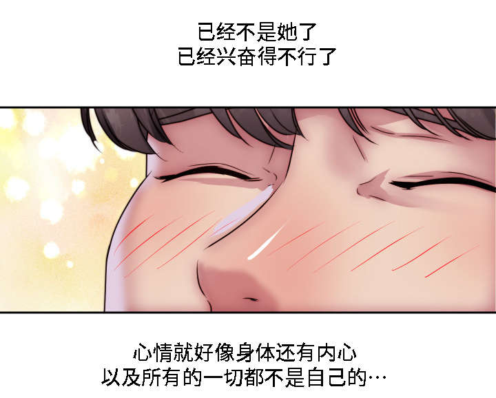 《模范生多海》漫画最新章节第30章：无药可救免费下拉式在线观看章节第【5】张图片