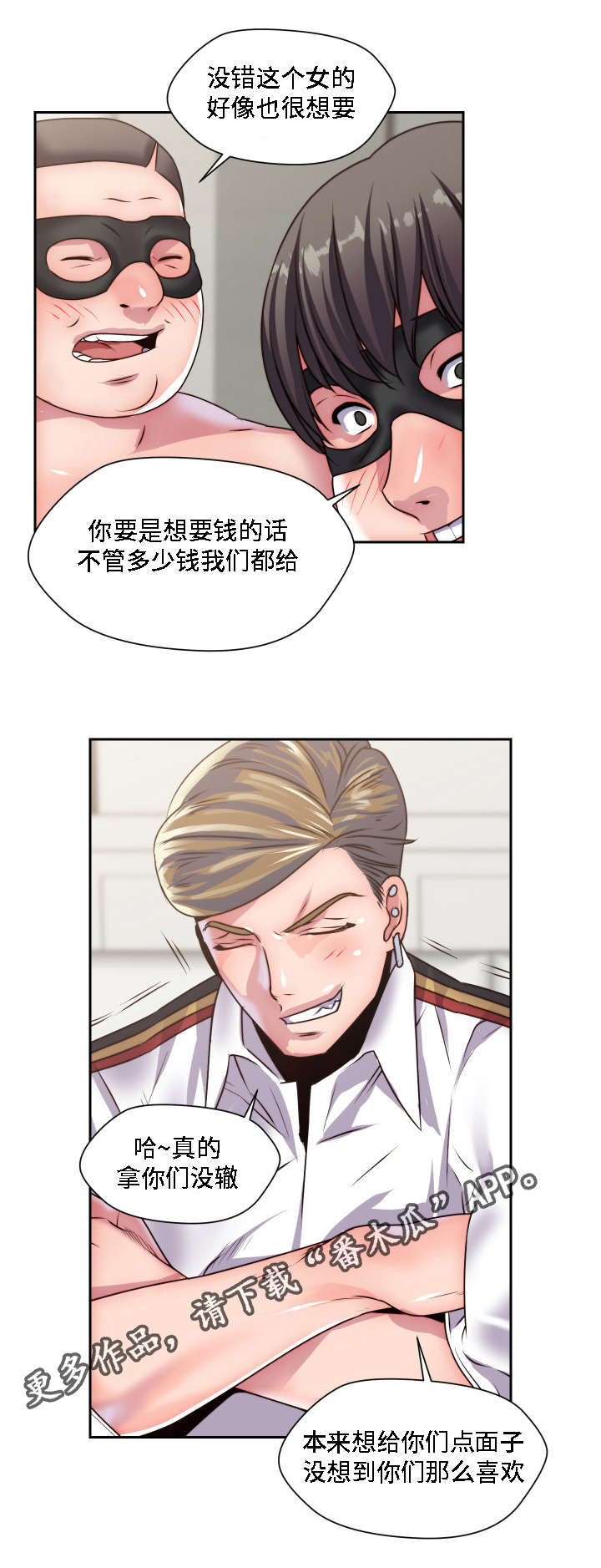 《模范生多海》漫画最新章节第30章：无药可救免费下拉式在线观看章节第【16】张图片