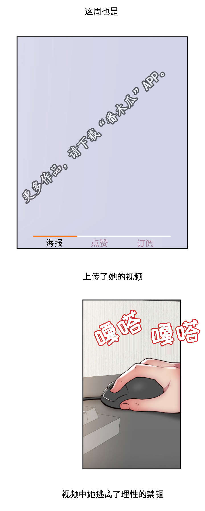 《模范生多海》漫画最新章节第30章：无药可救免费下拉式在线观看章节第【9】张图片