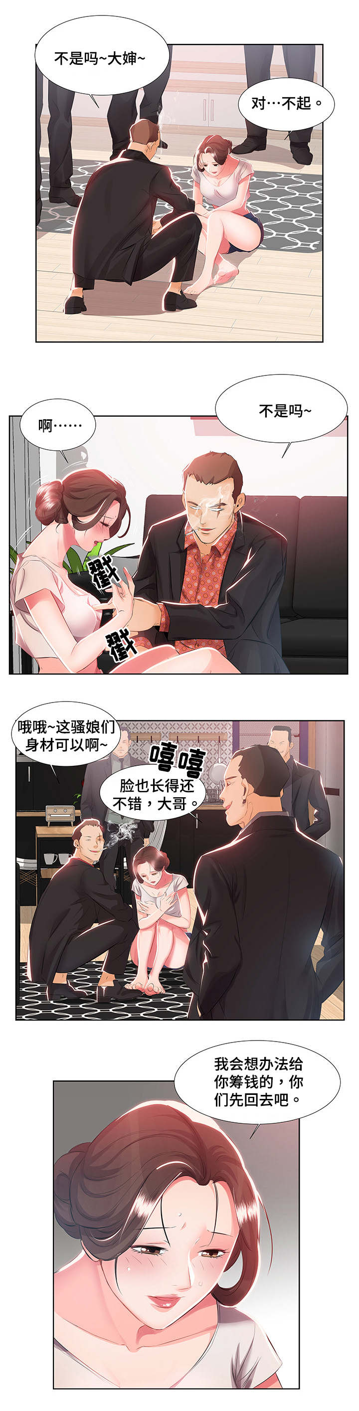 《替代效应》漫画最新章节第1章：离婚免费下拉式在线观看章节第【7】张图片