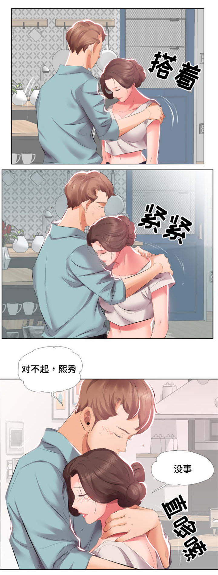 《替代效应》漫画最新章节第2章：假结婚免费下拉式在线观看章节第【1】张图片