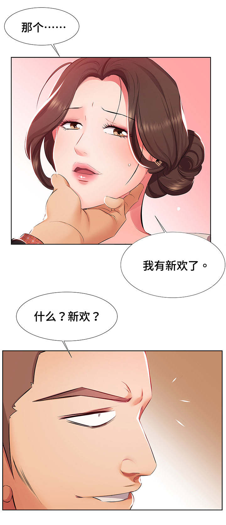 《替代效应》漫画最新章节第2章：假结婚免费下拉式在线观看章节第【9】张图片