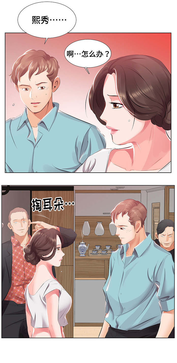 《替代效应》漫画最新章节第2章：假结婚免费下拉式在线观看章节第【3】张图片