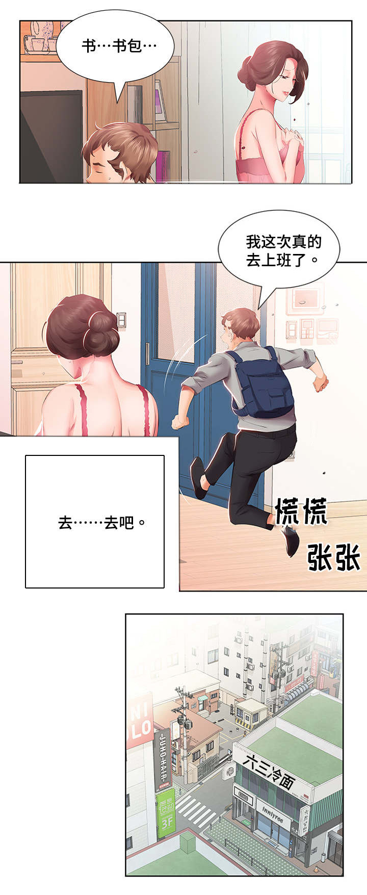 《替代效应》漫画最新章节第5章：想搬走免费下拉式在线观看章节第【10】张图片