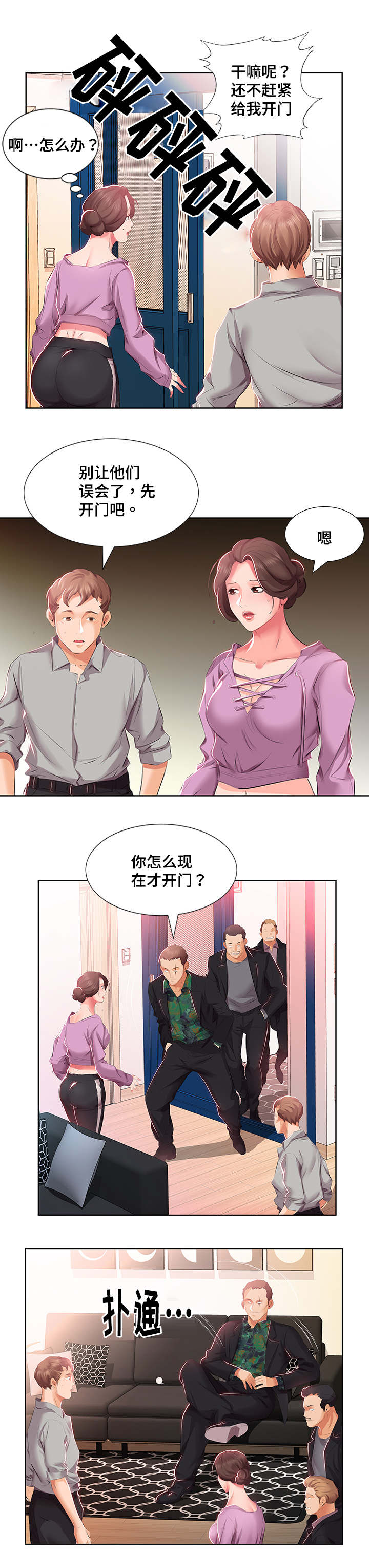 《替代效应》漫画最新章节第5章：想搬走免费下拉式在线观看章节第【3】张图片