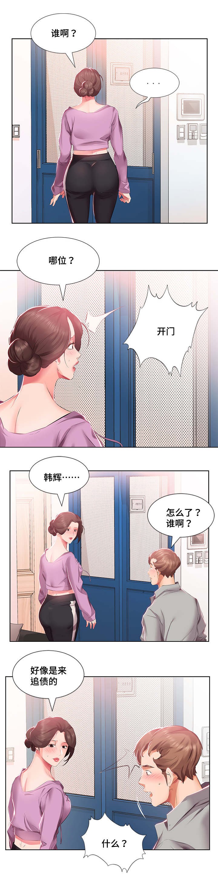 《替代效应》漫画最新章节第5章：想搬走免费下拉式在线观看章节第【4】张图片