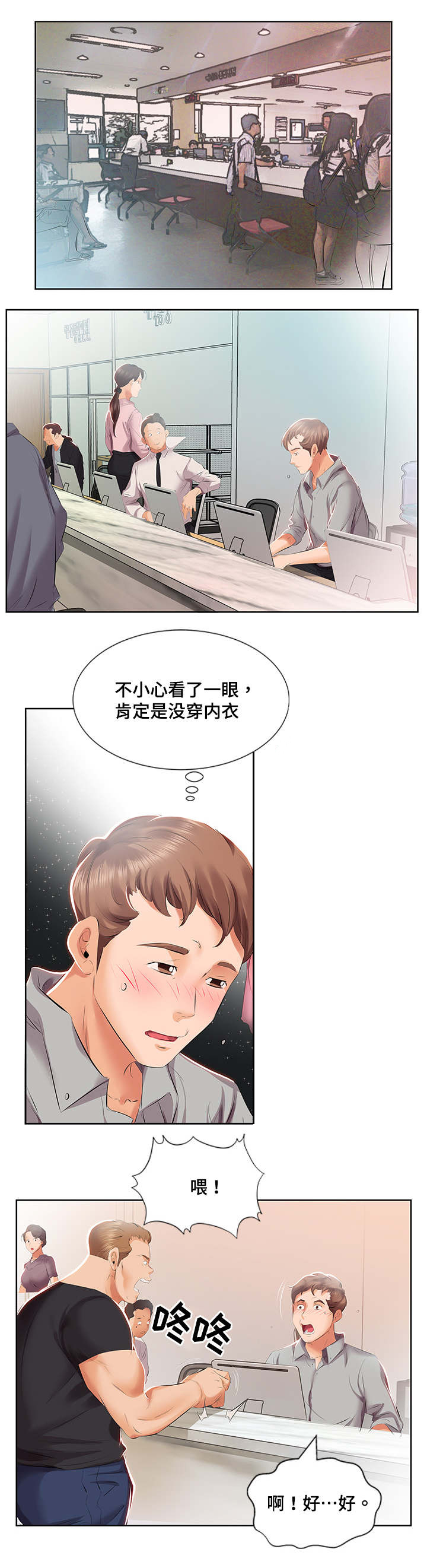 《替代效应》漫画最新章节第5章：想搬走免费下拉式在线观看章节第【9】张图片