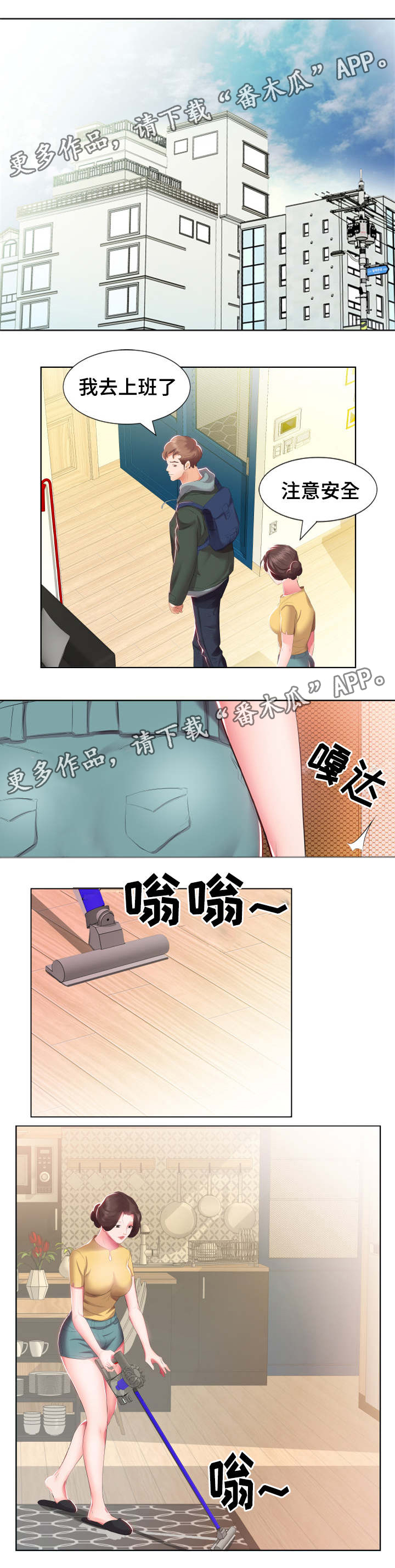 《替代效应》漫画最新章节第6章：病的不轻免费下拉式在线观看章节第【5】张图片