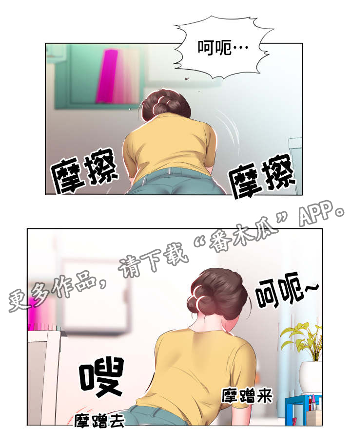 《替代效应》漫画最新章节第6章：病的不轻免费下拉式在线观看章节第【2】张图片