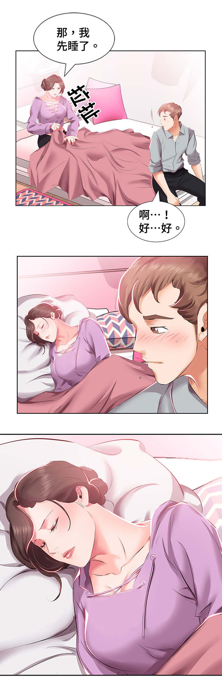 《替代效应》漫画最新章节第6章：病的不轻免费下拉式在线观看章节第【13】张图片