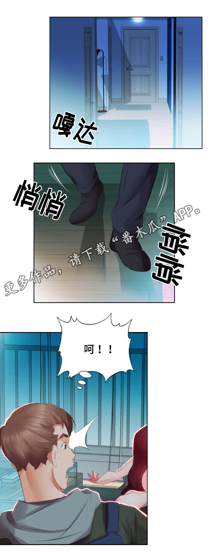 《替代效应》漫画最新章节第7章：下班聚餐免费下拉式在线观看章节第【3】张图片