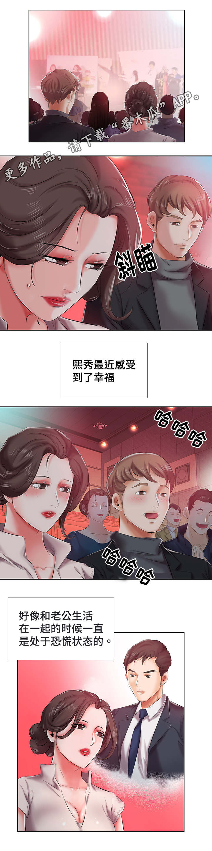 《替代效应》漫画最新章节第9章：外出约会免费下拉式在线观看章节第【4】张图片