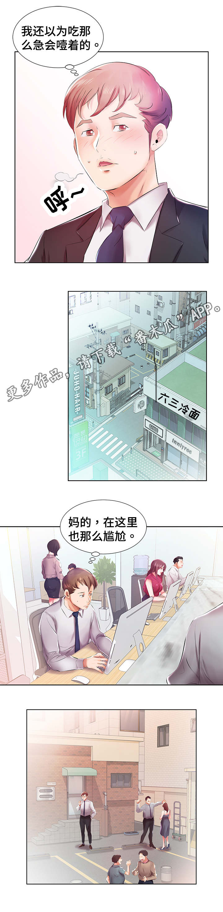 《替代效应》漫画最新章节第11章：一个月怀上免费下拉式在线观看章节第【1】张图片