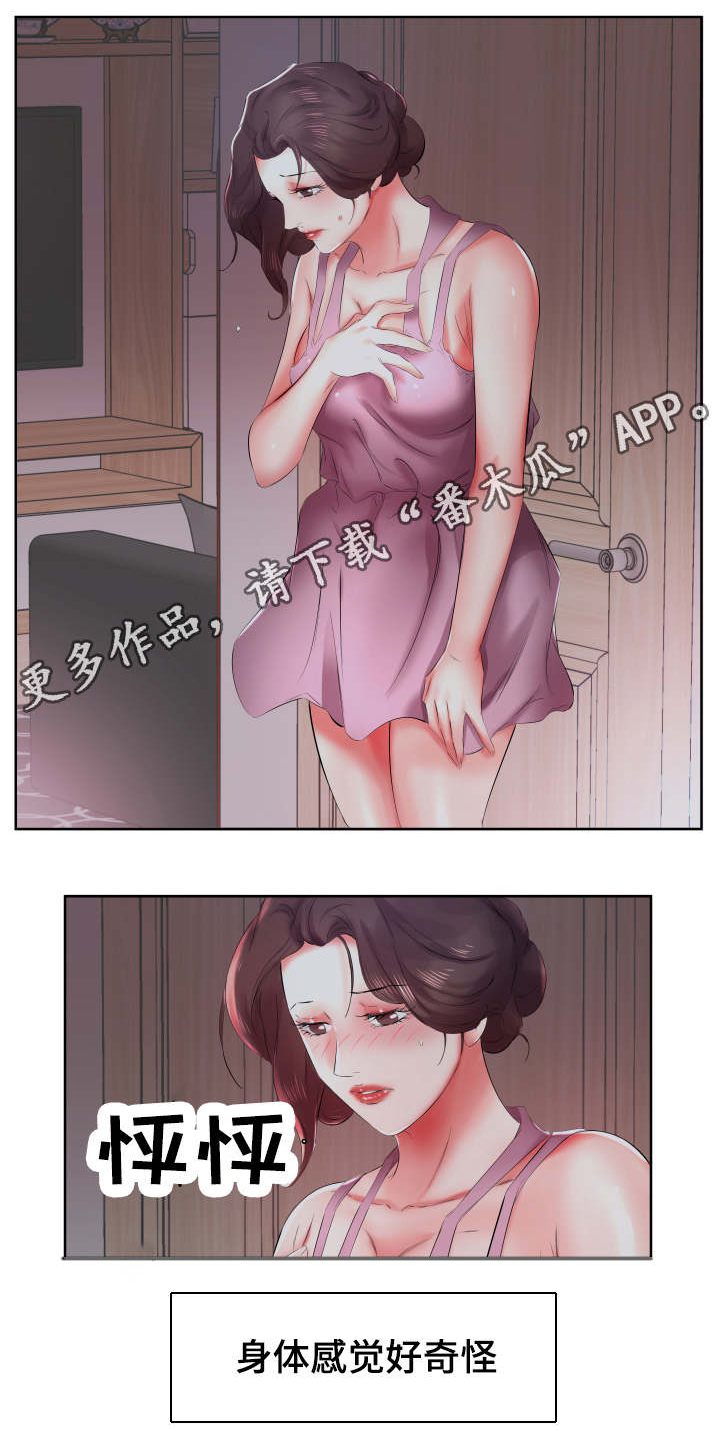 《替代效应》漫画最新章节第11章：一个月怀上免费下拉式在线观看章节第【3】张图片