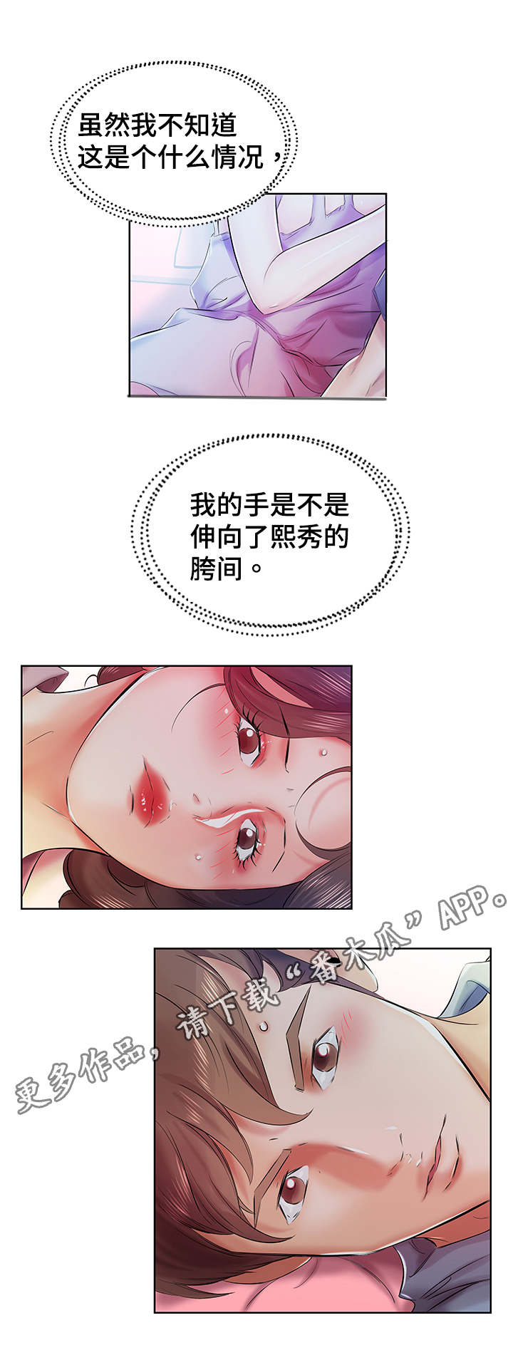 《替代效应》漫画最新章节第11章：一个月怀上免费下拉式在线观看章节第【5】张图片